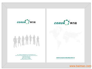 长沙教育画册设计、湖南服装广告设计与岳阳包装设计 一体化专业服务指南