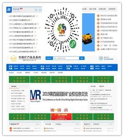 构建互联网矿业行业数据，引领产业链升级
